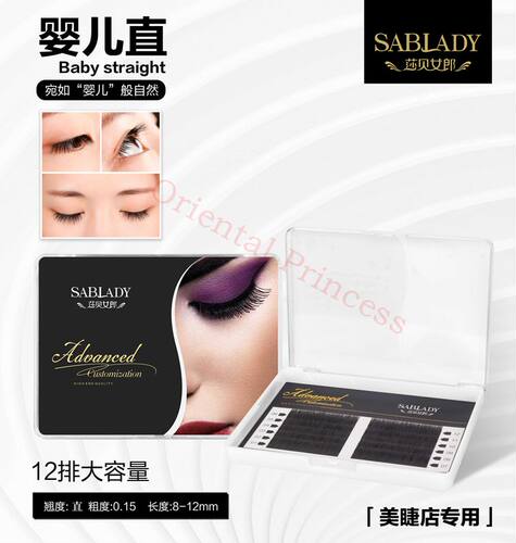 莎贝女郎嫁接婴儿直毛空气