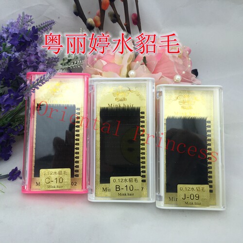 丽婷假睫毛嫁接种植优质柔软浓密