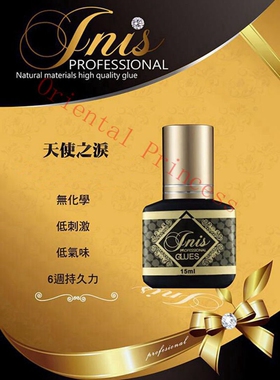 睫妮丝速干种植睫毛胶水15g 牢固持久胶水睫毛胶水嫁接睫毛胶水
