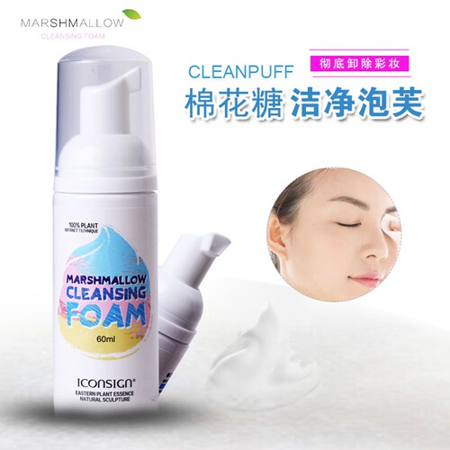 星颜新品快速洁净清洁液 种植嫁接睫毛清洗油脂棉花糖洁净泡芙