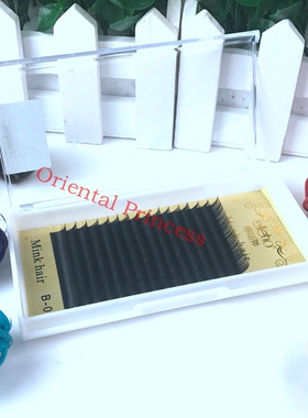 粤丽婷假睫毛水貂毛B型0.12单根嫁接种植纤长睫毛优质柔软浓密自