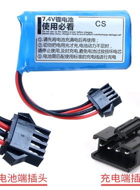 7.4V14500锂电池4线悍迪洛臣M249大菠萝儿童电动玩具枪遥控车电池