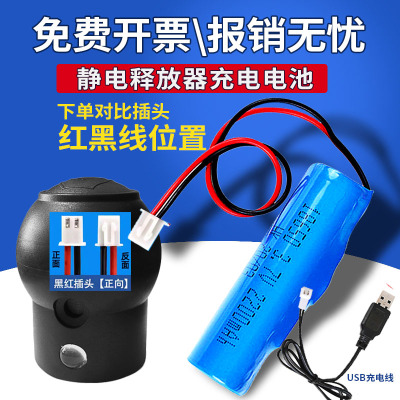 球柱静电释放消除器充电锂电池充电器3.7V18650大容量加油站采购