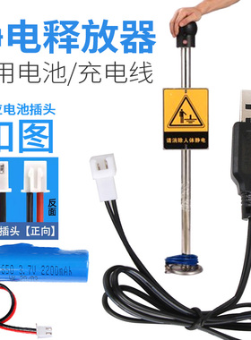 人体静电释放器可充电池3.7V18650大容量USB充电器加油站气库采购