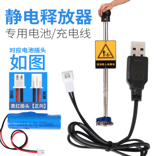 人体静电释放器可充电池3.7V18650大容量USB充电器加油站气库采购