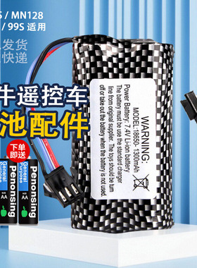 莽牛rc遥控车mn82s电池mn128牧马人大容量7.4V锂电池升级改装配件