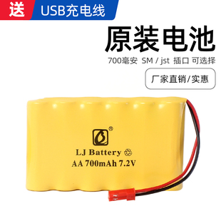 汇纳遥控玩具车充电电池组挖掘机坦克攀爬车可充电电池配件6V 7.2