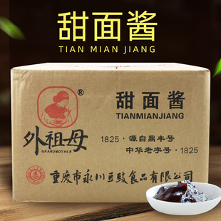 重庆永川特产外祖母甜面酱10kg/箱烤鸭蘸料餐饮装拌面调料杂酱面