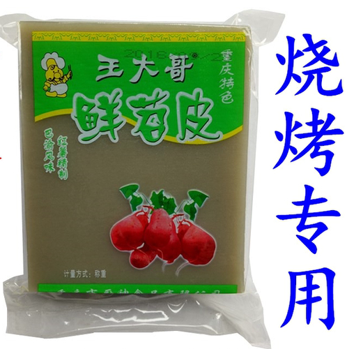 重庆王大哥鲜苕皮烧烤张左右多用