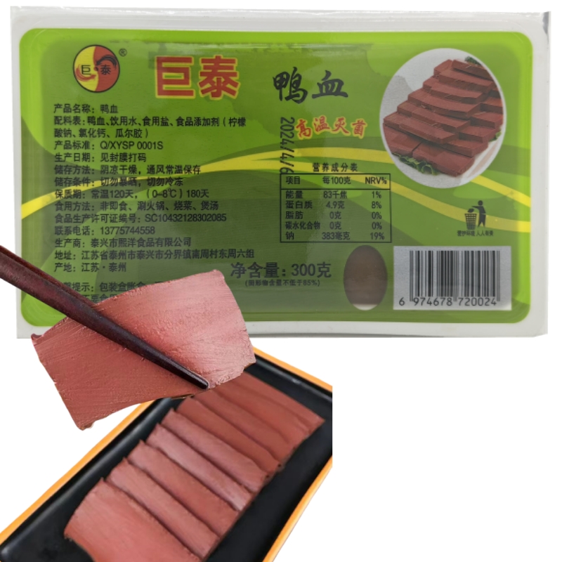 整件鸭血毛血旺冒菜火锅