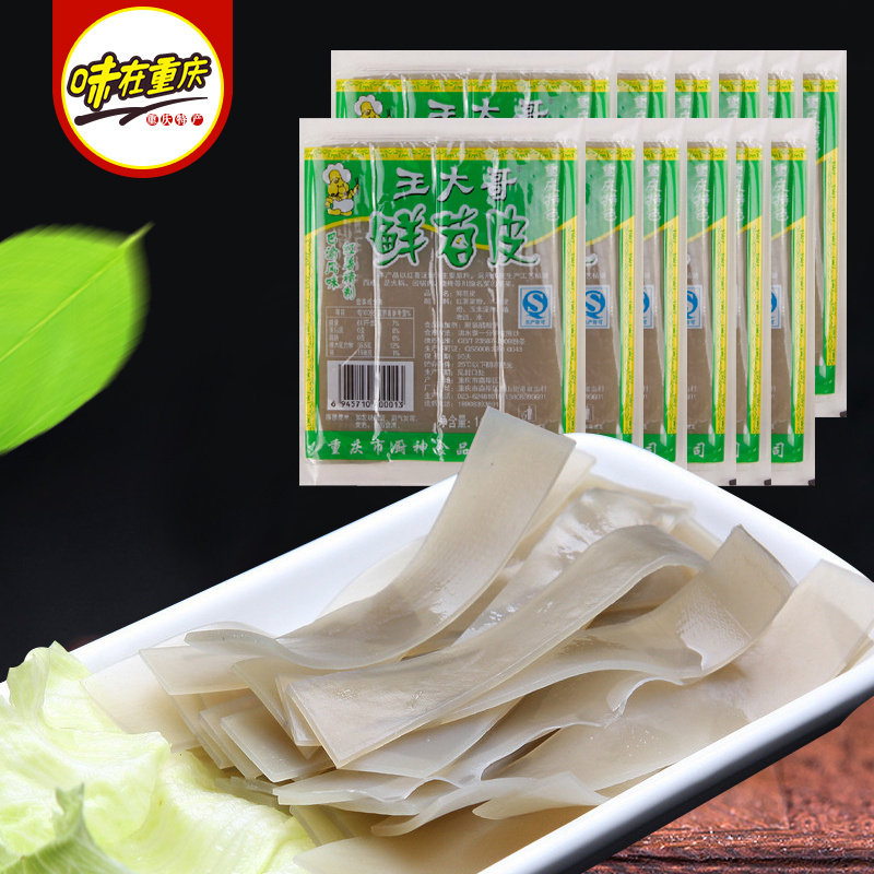 重庆风味王大哥鲜苕皮140克*60袋火锅麻辣烫串串苕皮整箱包邮