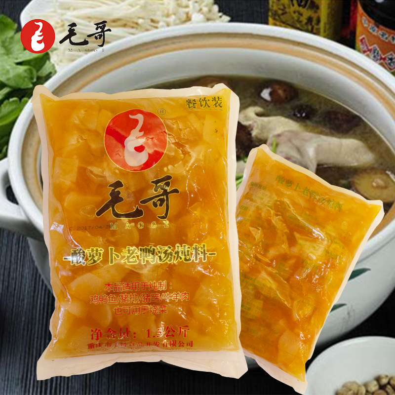 重庆特产 毛哥酸萝卜老鸭汤餐饮装1500g 调料实体加盟用料清汤料