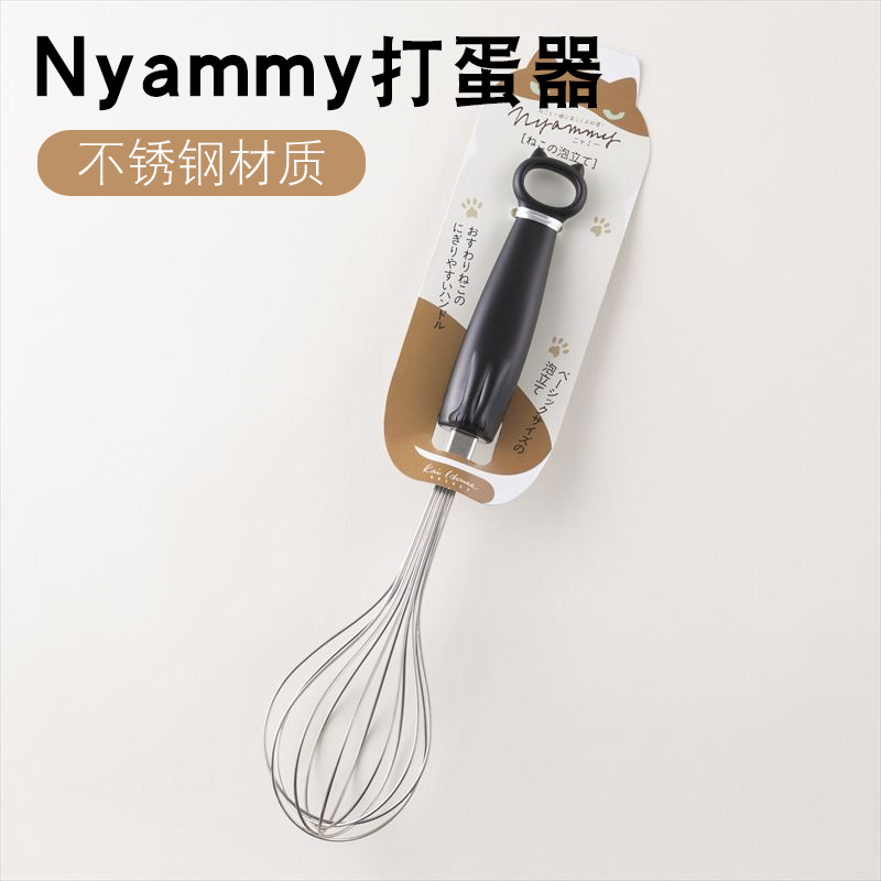 KAI贝印 Nyammy喵系列手动打蛋器不锈钢蛋抽奶油打发日本原装进口