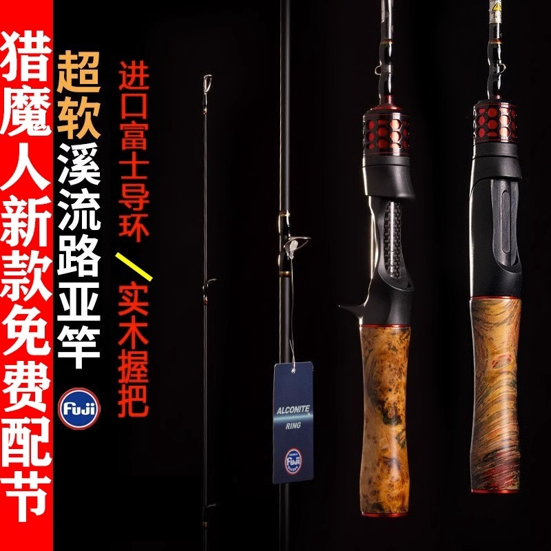 猎魔人1.68米微物路亚竿UL弹射竿