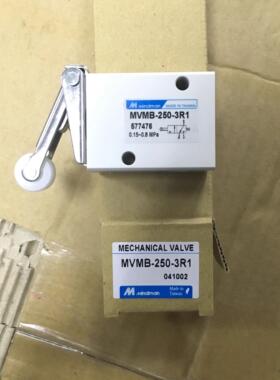 全新原装金器MINDMAN机械阀 MVMB-250-3R1