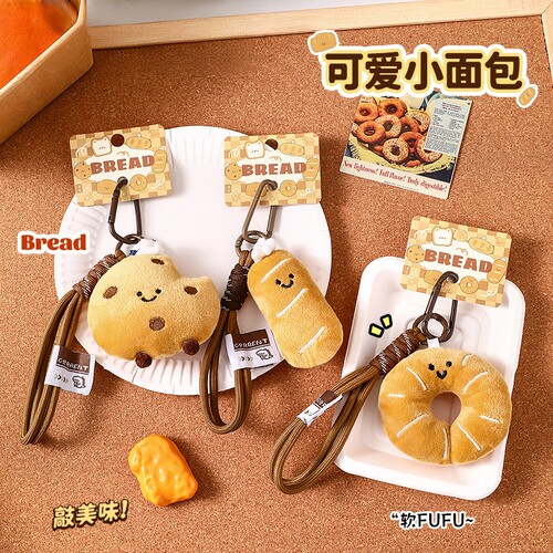 毛绒面包汽车钥匙链背包小挂件