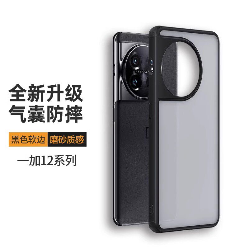适用一加12手机保护壳新款ace3透明硅胶一加ace2pro高级感磨砂防摔oneplus12大孔一加11气囊防摔套1+12男女