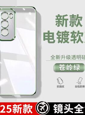 适用oppoReno12手机壳0pp0Reno12pro保护套oppo新款opporone镜头全包oppoPJV110超薄PJV防摔透明硅胶外壳男女