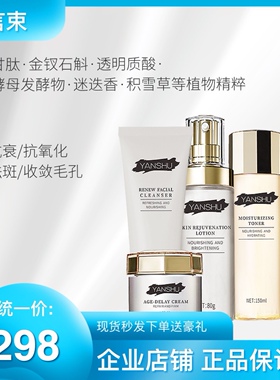 言束黑酵母臻萃新生精华乳洁面水