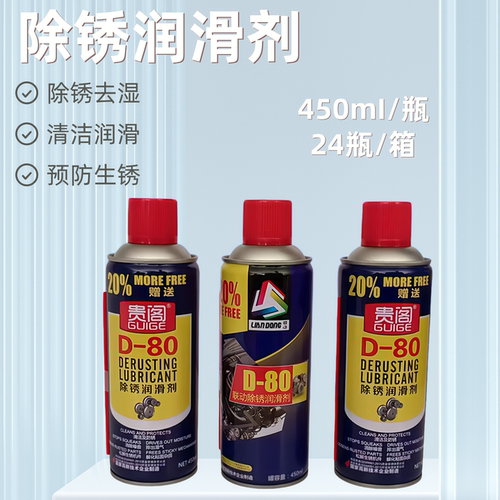 联动防锈剂润滑剂大容量