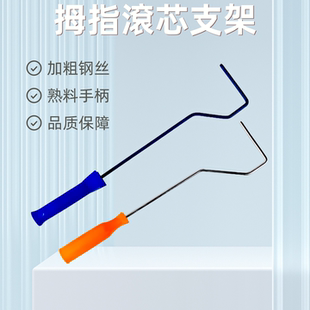 粗毛细毛优质油漆滚筒刷4寸6寸小滚刷乳胶漆刷墙滚筒刷子手柄支架