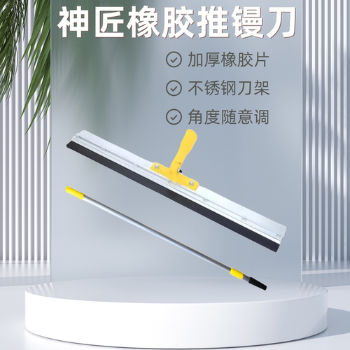 神匠站立橡胶镘刀省时省力