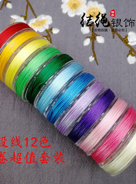 手工线材手绳编织手绳