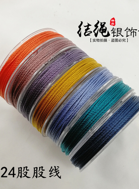 银饰编织手绳DIY项链莫兰迪