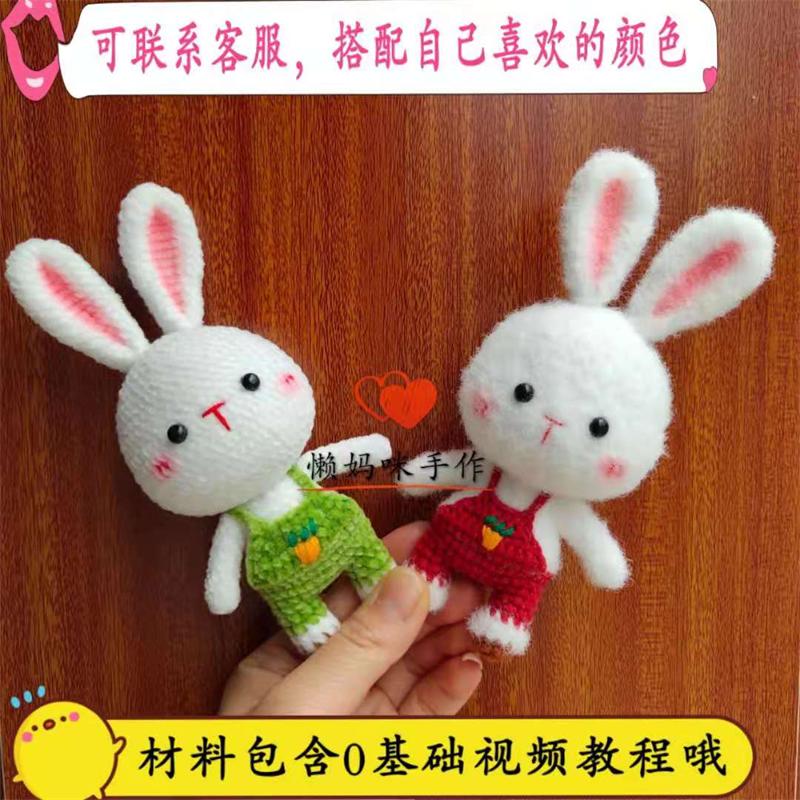钩针编织背带裤兔子玩偶diy