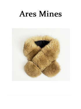 【盛朗熙Ares Mines】记忆香氛 芬兰进口狐狸毛围巾围脖百搭毛领