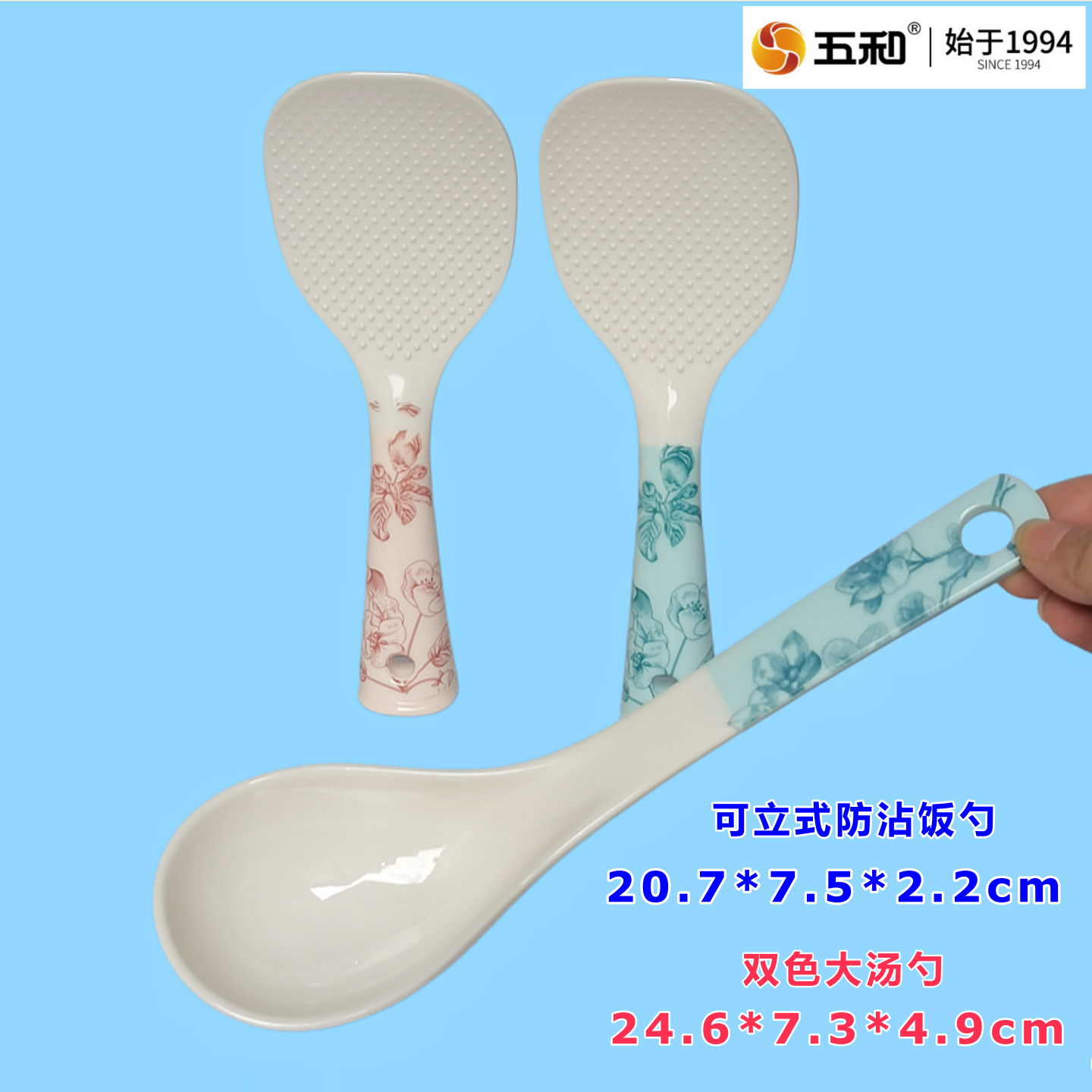 五和密胺大汤勺防沾舀饭勺子耐摔