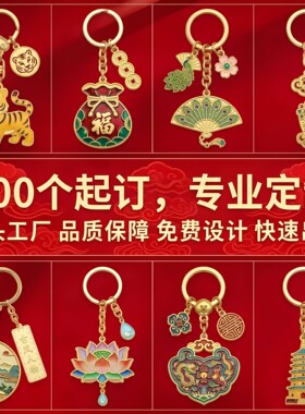 金属钥匙扣定制logo钥匙链订制