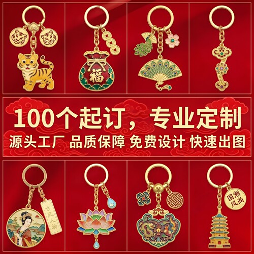 金属钥匙扣定制logo钥匙链订制