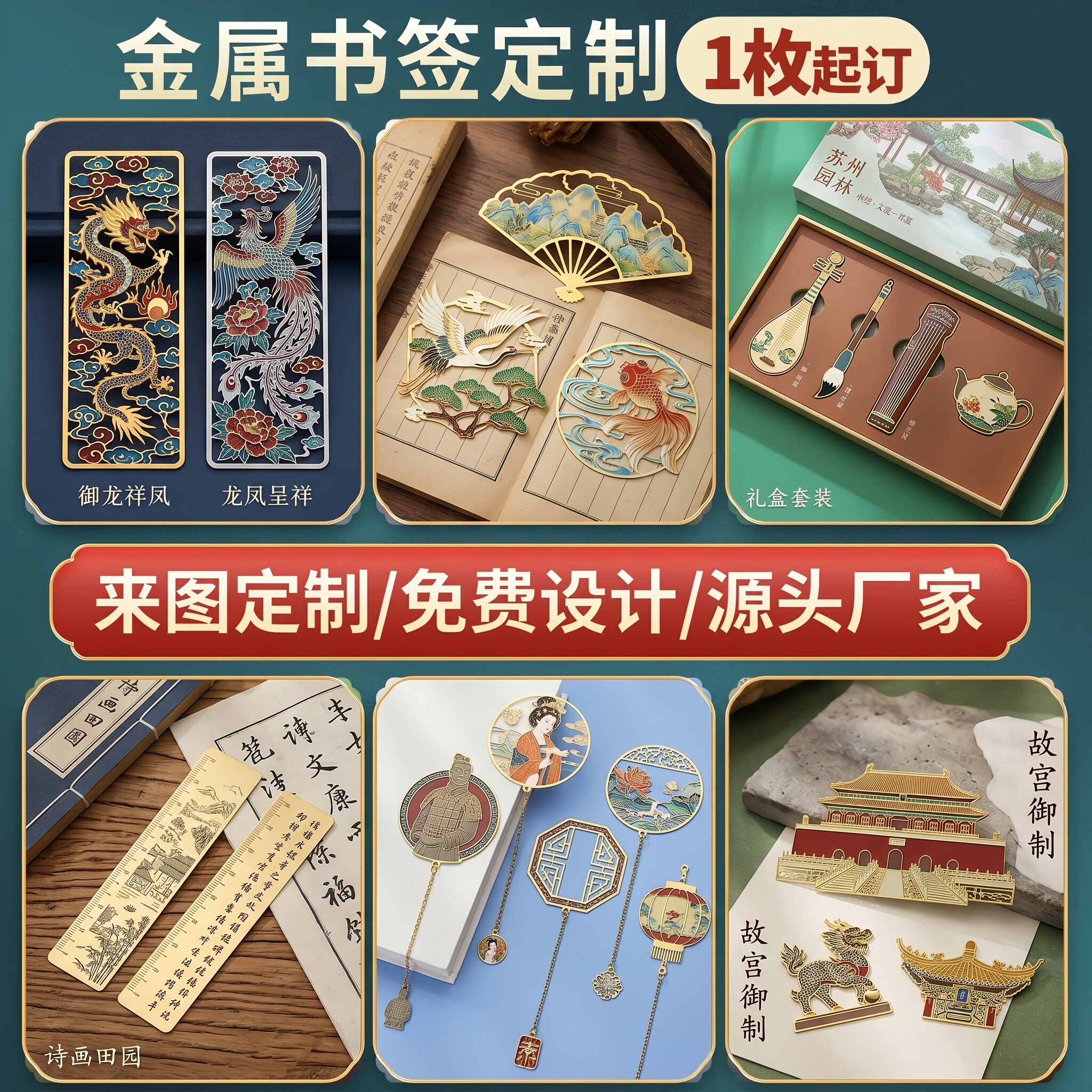 中国风金属铁书签定制黄铜镂空毕业纪念品订制创意文创礼品定做图片