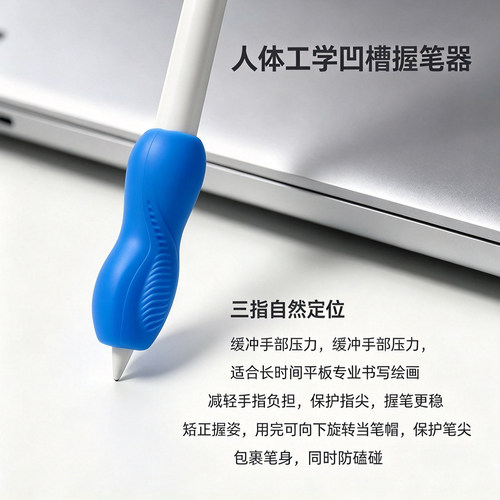 防滚耐磨硅胶握笔器舒适笔套