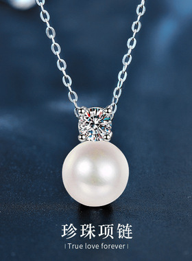 s925纯银珍珠项链轻奢百搭感衣链莫桑石吊坠锁骨链饰品520礼物