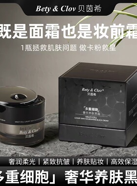 奢宠面霜贴贴霜保湿妆前打底霜养肤