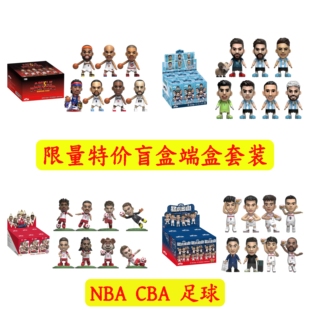 限时特惠!王牌化身足球篮球NBACBA脚踝曼城辽宁广东拜仁盲盒端盒