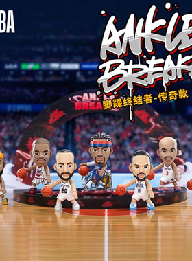 王牌化身NBA官网正脚踝终结者传奇球星盲盒吉诺比利马布里艾弗森