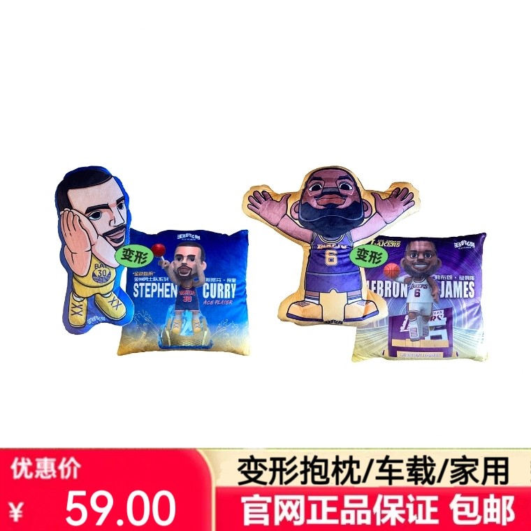王牌化身变形抱枕车载家用