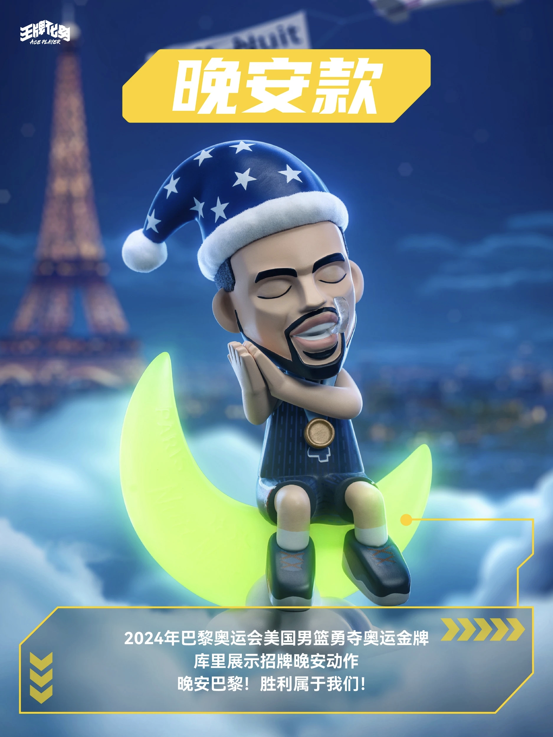 王牌化身库里晚安确认款手办官网正品 库有引力收藏公仔盲盒送礼