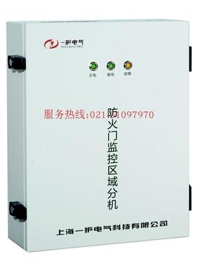 防火门监控分机 电源信号中继箱 消防设备 消防监控系统