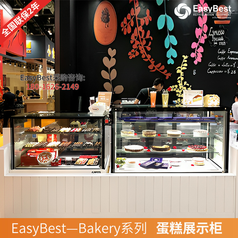 EasyBest品牌EDENS1风冷冷藏低温冷柜冰箱蛋糕柜巧克力慕斯展示柜