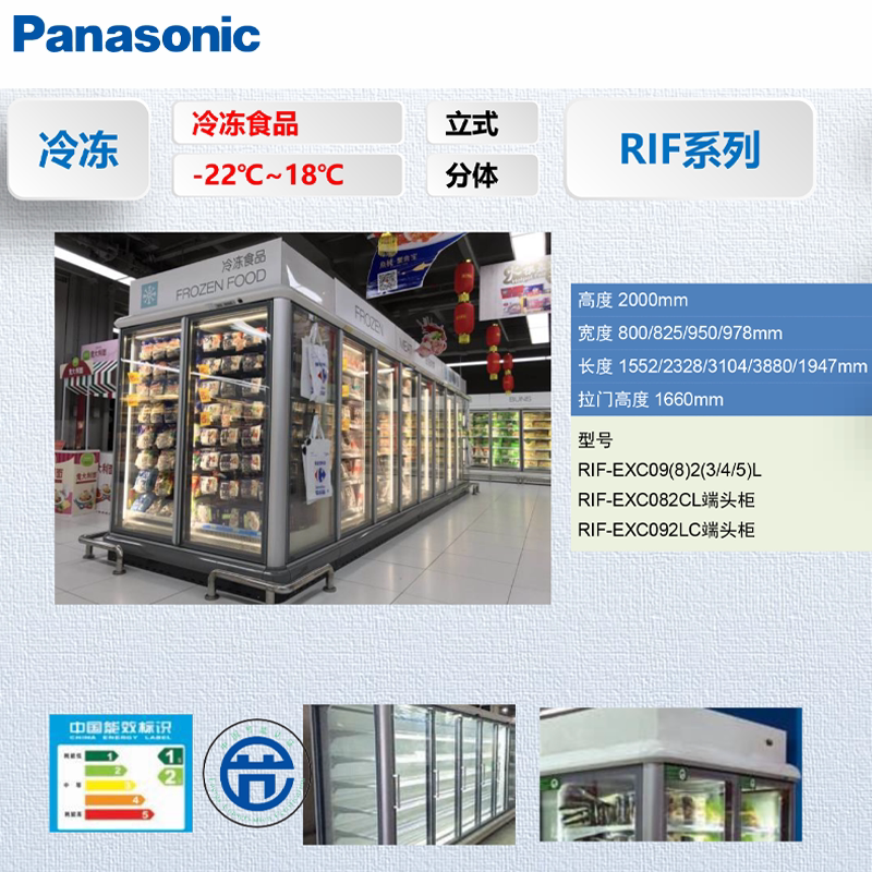 松下立式冷冻柜分体陈列柜雪糕速冻食品展示柜超市冰柜rif-exc