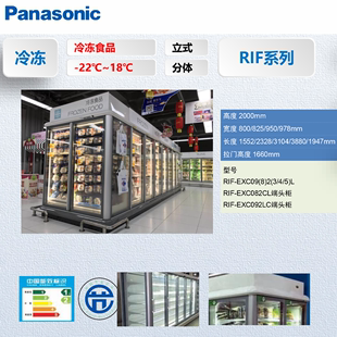 冷冻柜分体陈列柜雪糕速冻食品展示柜超市冰柜RIF 松下立式 EXC