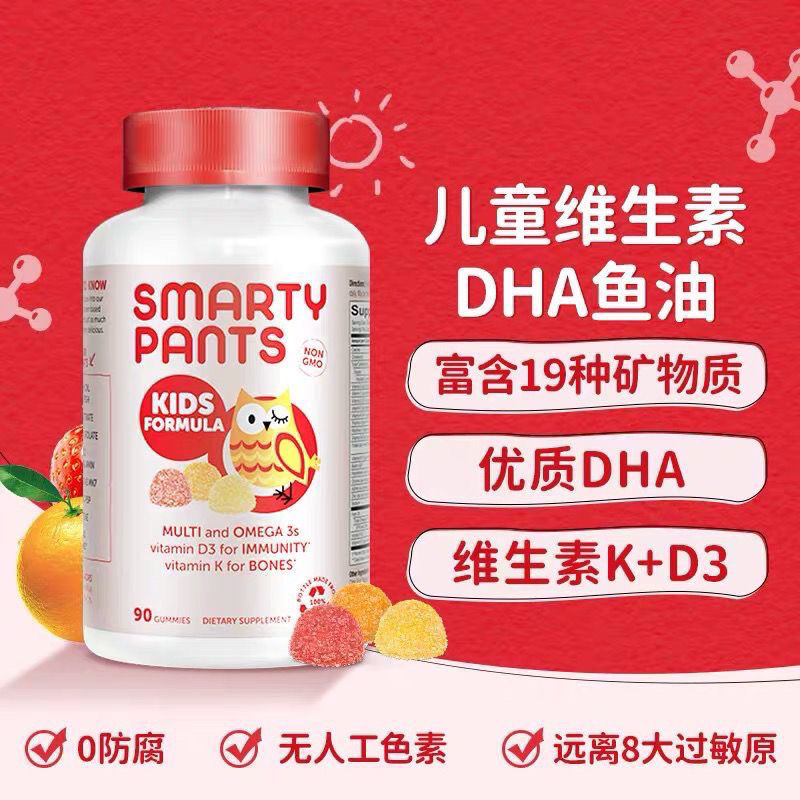 SmartyPants猫头鹰儿童复合维生素DHA鱼油软糖90粒进口综合营养品 奶粉/辅食/营养品/零食 维生素 原图主图