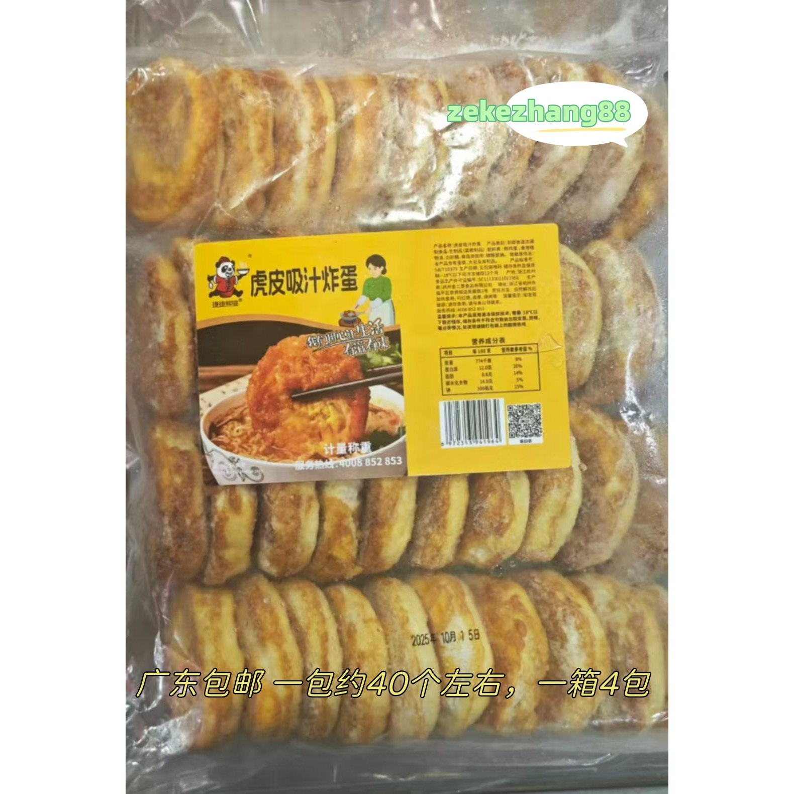 虎皮吸汁炸蛋快餐饭堂荷包蛋食品