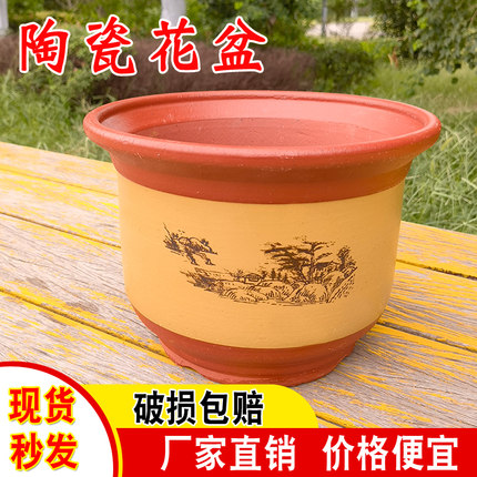 陶瓷花盆特大号 家用庭院 粗陶绿萝兰花专用透气盆送托盘破损包赔