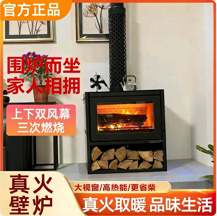真火燃木壁炉柴火炉山居匠人壁炉客厅家用农村自建房无烟壁炉