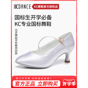 KCDANCE拉丁舞鞋国标专业考级摩登舞鞋女中高跟白色华尔兹舞蹈鞋